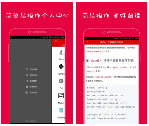 学编程的软件有哪几款 编程app精选榜单截图