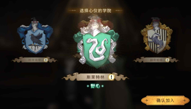 哈利波特成品号交易app推荐 哈利波特魔法觉醒账号交易平台盘点截图