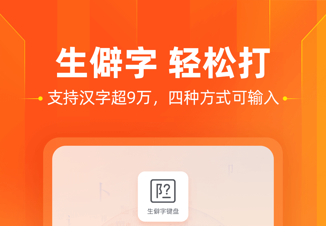 下载打字的软件叫什么名字 打字的软件合辑截图