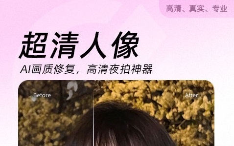 照片软件哪些好用 安卓拍照片的软件有哪几款截图