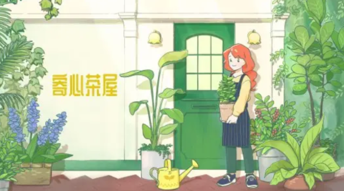 寄心茶屋环球茶怎么调配 寄心茶屋茶饮配方指引截图