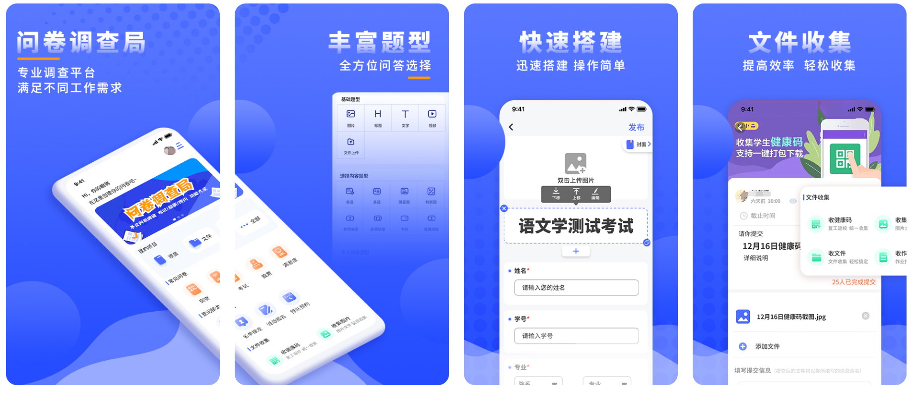 不用钱的问卷调查软件 有没有免费问卷调查APP分享截图