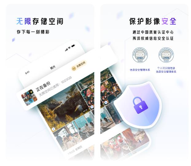 下载相册app精选榜单 手机版下载相册app分享 截图