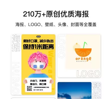 什么软件能够设计logo合辑 设计logo软件榜单截图