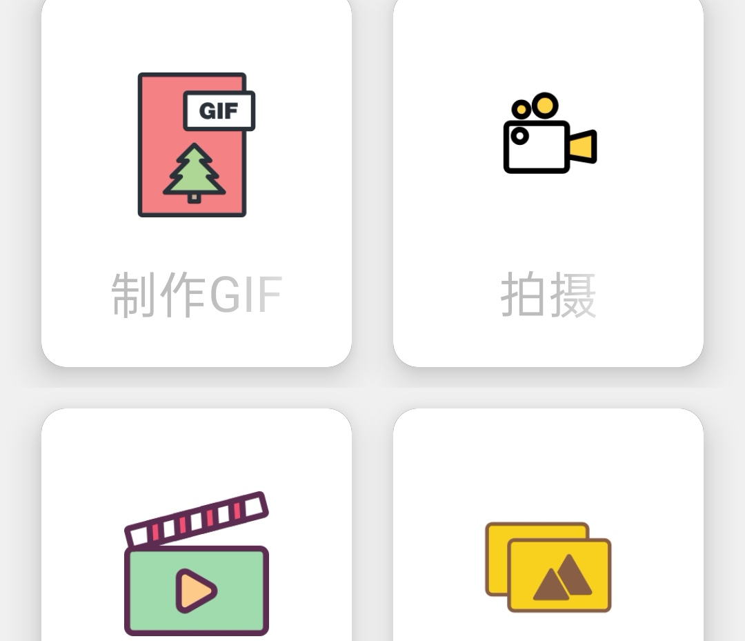 不用钱动图制作app 能够免费制作动图的软件有哪几款截图