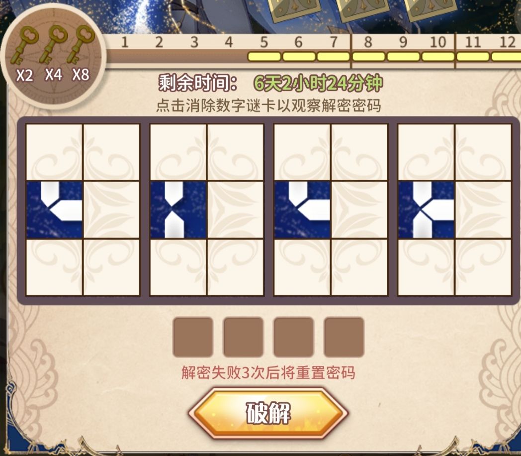 阿尔米娅赞歌数字迷城怎么玩​ 阿尔米娅赞歌数字迷城玩法​截图