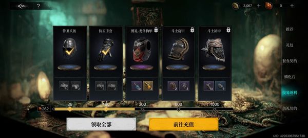 环形战争性格怎么选择 环形战争性格选择教程截图