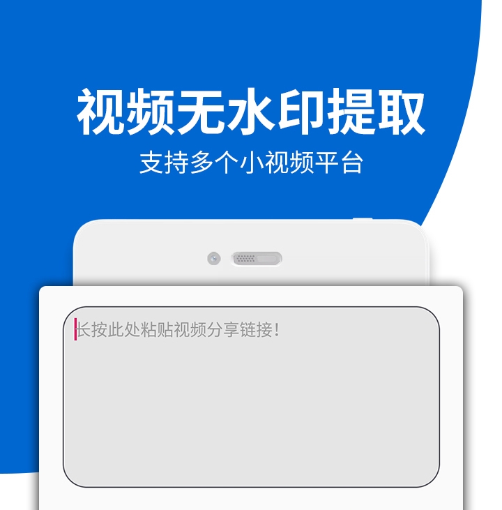 能够去水印的软件不用钱的软件有哪几款 最新可以去水印的软件免费的app合辑截图