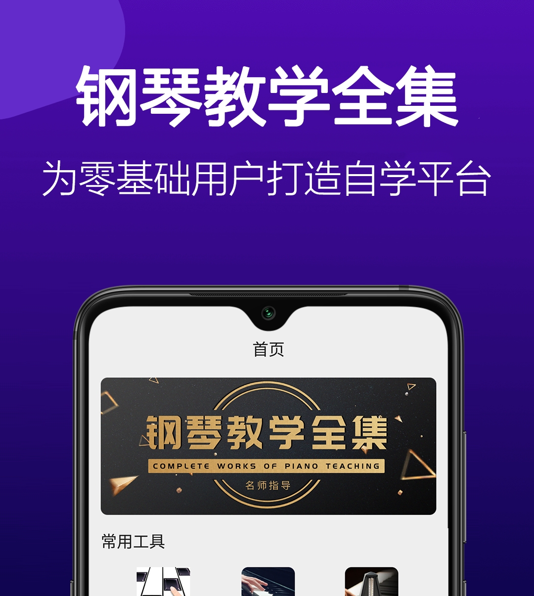 不用钱手机钢琴软件合辑 最新实用的手机钢琴软件有哪几款截图