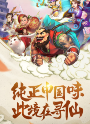 寻仙游戏手机版账号交易平台有没有 可靠的寻仙手游账号交易平台哪些好截图
