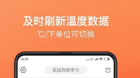 温度检测app哪些好用 温度检测的软件合辑截图