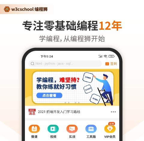 学编程用什么软件分享榜单合辑 最新实用的学编程用什么软件大全截图