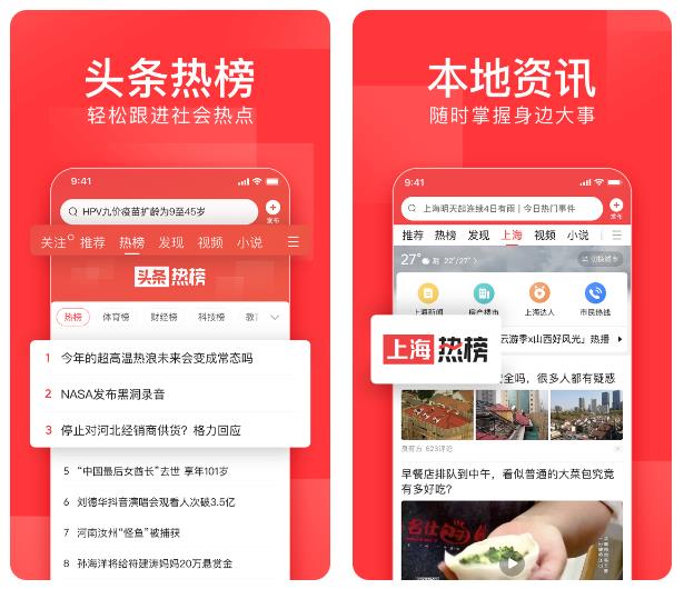 新闻app分享榜单 新闻软件下载榜单合集截图