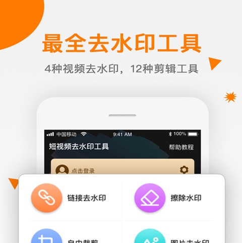 不用钱6无水印提取视频appbefore_4 新出的无水印提取视频app免费榜单截图