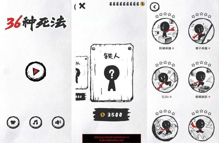 36种死法下载链接推荐 36种死法下载安装链接盘点截图
