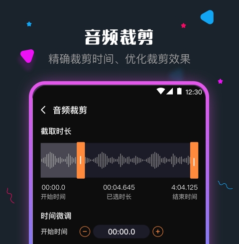 最新好用的手机剪辑音频的软件推荐