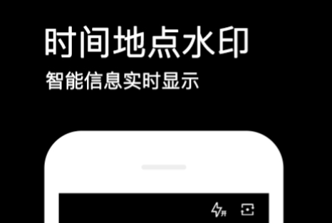 拍照用什么软件好 不用钱的拍照软件下载分享截图