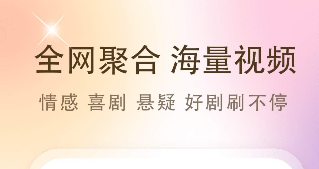 看韩剧泰剧日剧最全的app有哪几款 介绍看韩剧泰剧日剧的安卓APP截图