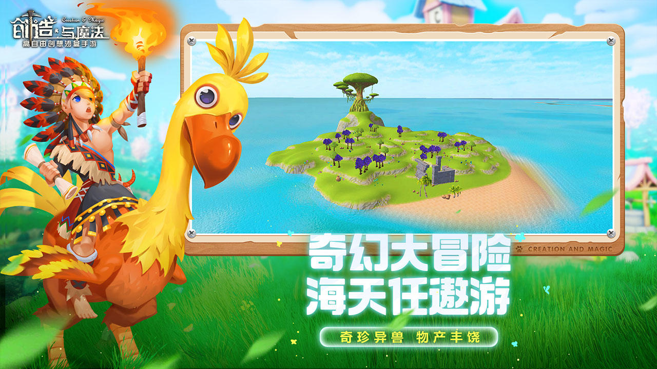 创造与魔法卖金币平台分享 实用的创造与魔法卖金币平台盘点截图