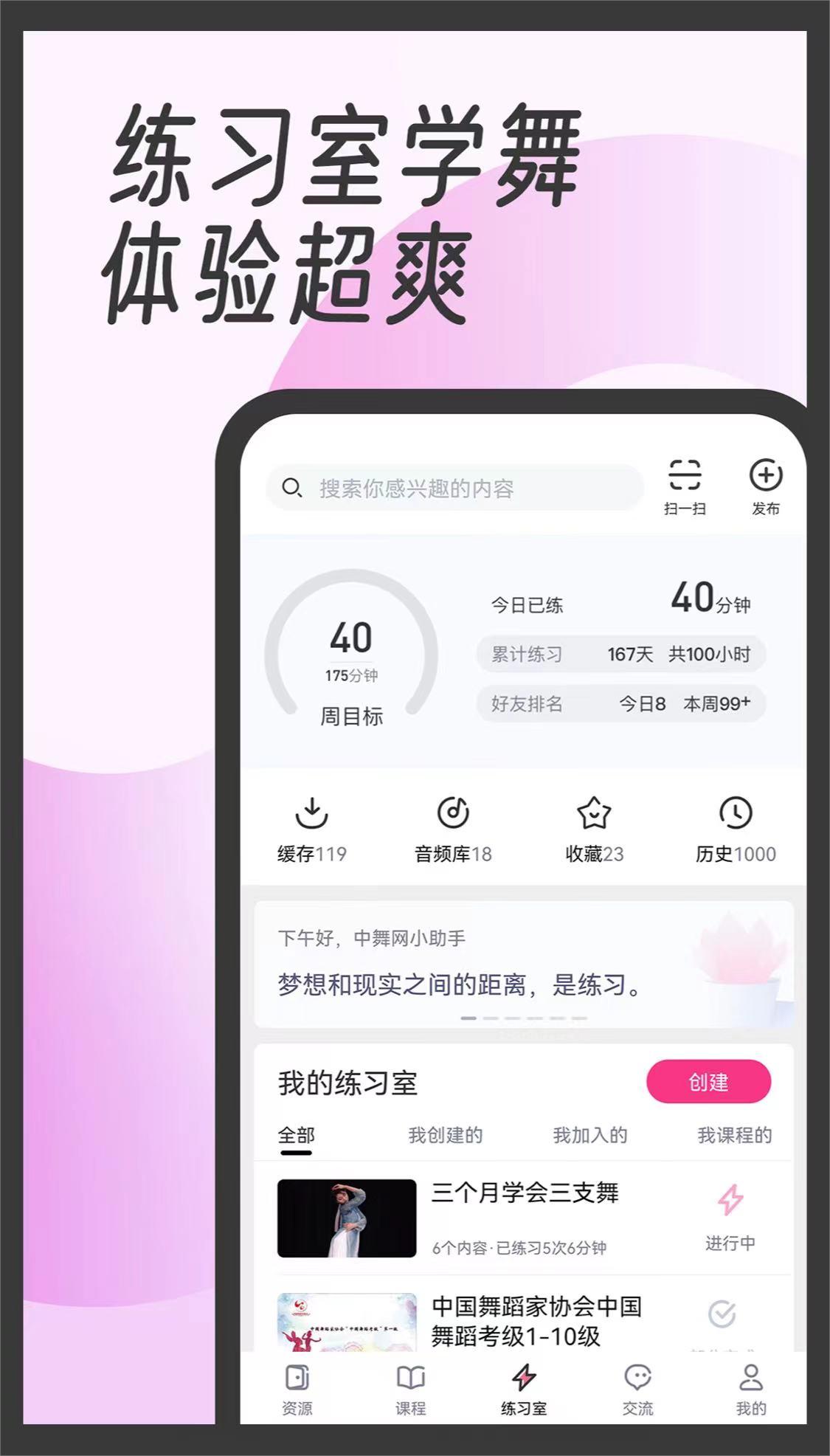 学舞蹈的app分享 能够自学舞蹈的软件合辑截图