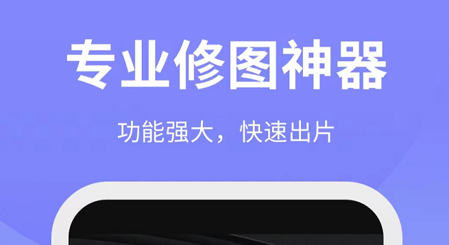 修改图片上的日期用什么软件 修改日期的软件下载分享截图