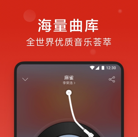 最新下载音乐的不用钱软件有哪几款 最新实用的下载音乐的免费软件合辑截图