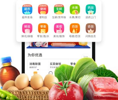 网上买菜用什么软件好 榜单合集4买菜appbefore_2截图