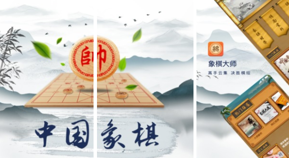 下象棋软件哪些好 能够学习象棋的app分享截图