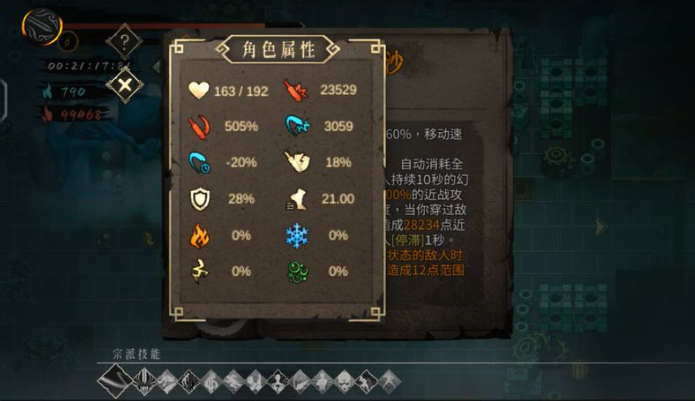 暖雪游戏手机版无量万剑流怎么玩 无量万剑流派玩法教程盘点截图