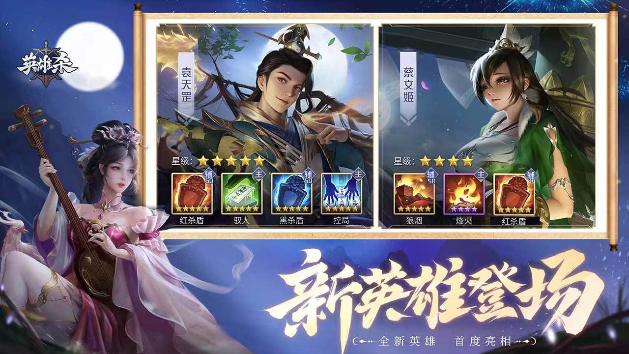 英雄杀账号交易平台有哪几款 可靠的账号买卖app官网地址截图