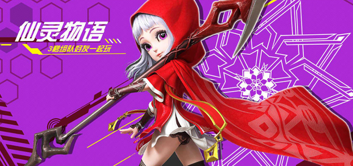 仙灵物语账号哪里买比较便宜 仙灵物语低价买号市场分享截图