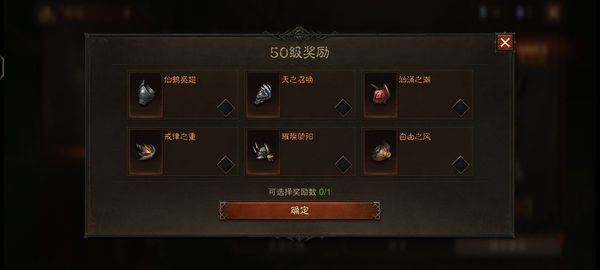 暗黑破坏神不朽游戏手机版怎么玩 暗黑破坏神不朽萌新技巧盘点截图