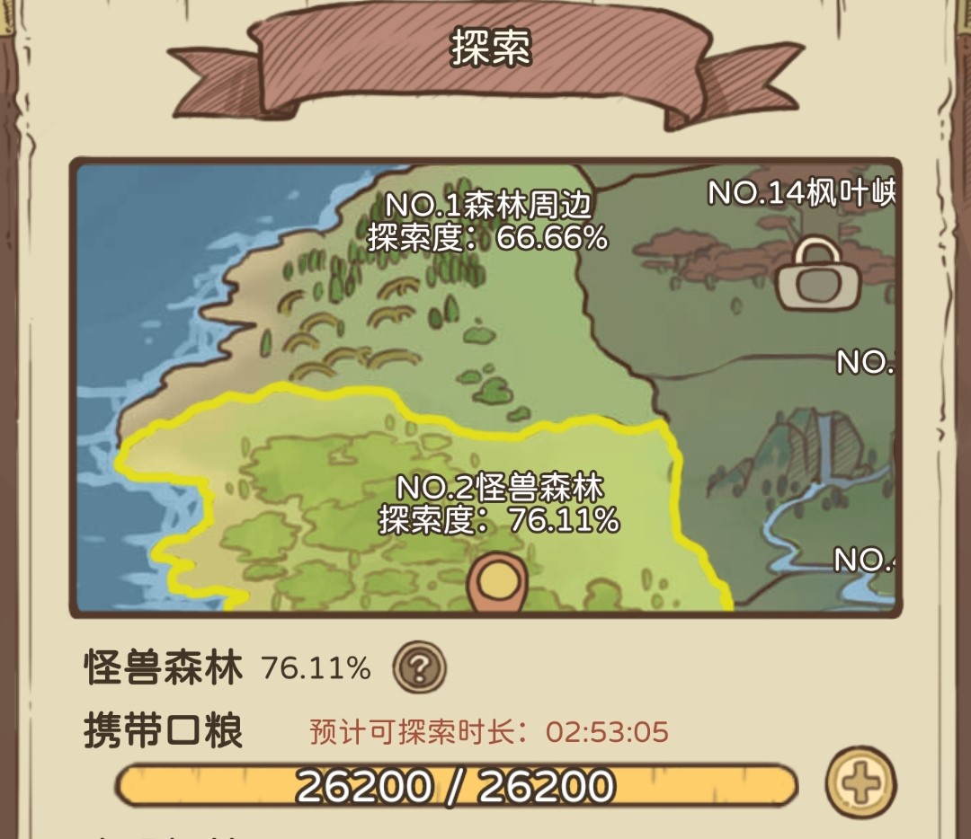 开荒怪兽岛如何百分之百探索地图 地图探索度提升方式推荐截图