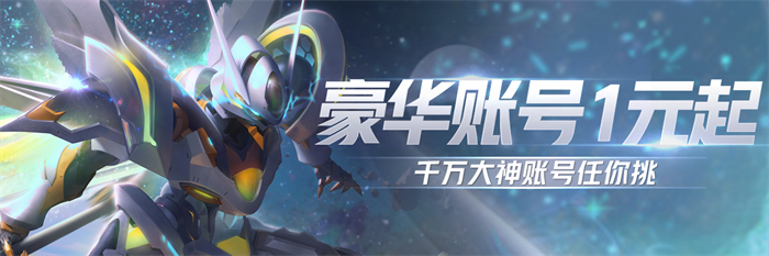 暴雪游戏账号交易平台分享 安全的游戏账号交易平台叫什么名字截图