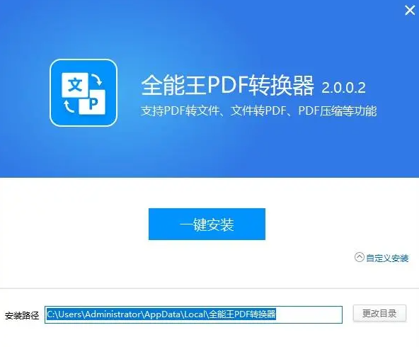 能够修改pdf的软件 修改类软件榜单合集截图