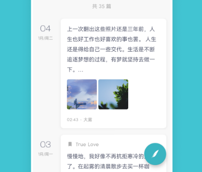写日记软件哪款好用 手机日记软件下载分享截图