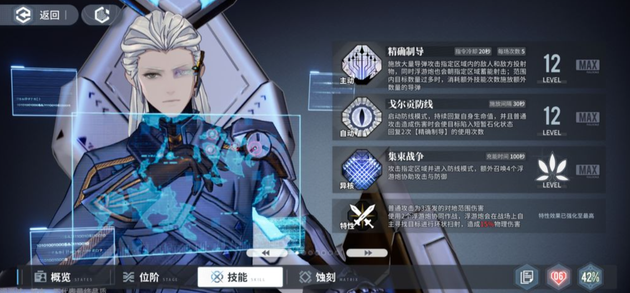 白荆回廊什么时候出 白荆回廊上线时间预测截图