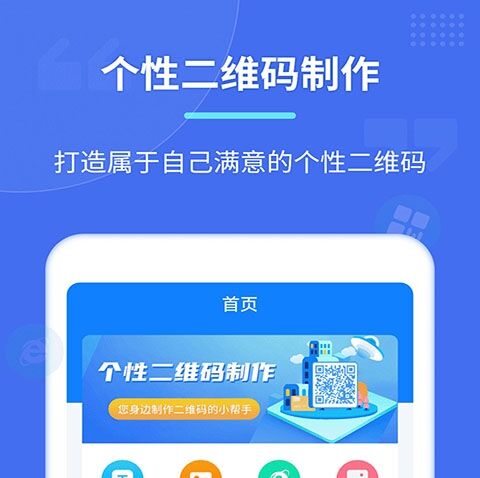 最新二维码生成器软件分享 最新二维码生成器软件合辑有哪几款截图