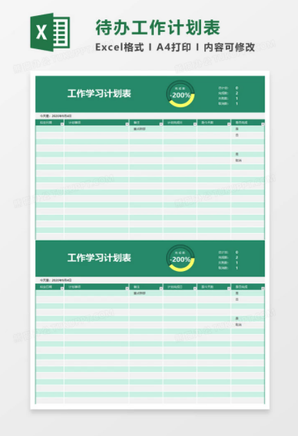 制定计划的软件 好用软件榜单合集截图