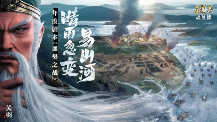 三国志战略版新春活动2023有哪几款 三国志战略版2023新春活动简介截图