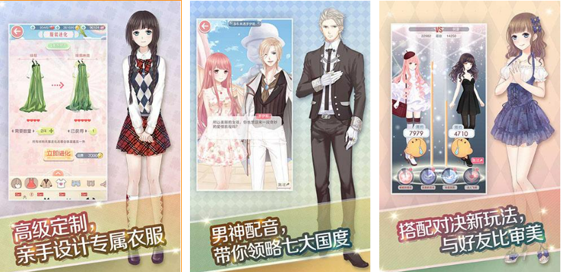 2023下载女生的游戏分享 女生爱玩的游戏手机版top5截图