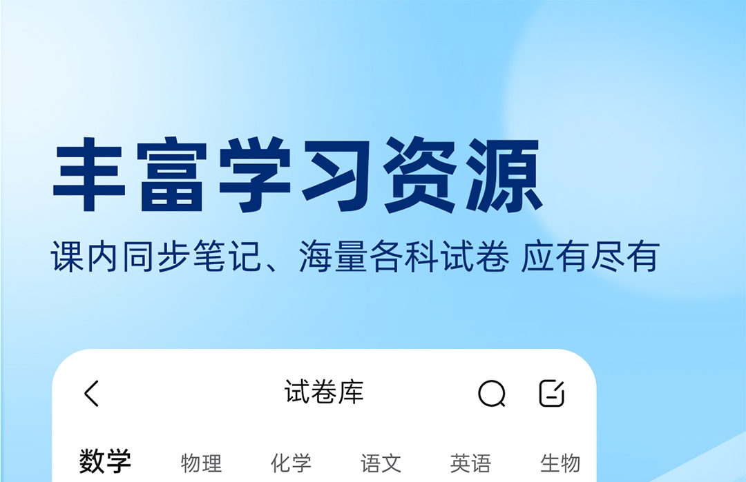 线上考试app哪些好用 能够线上考试的软件合辑截图