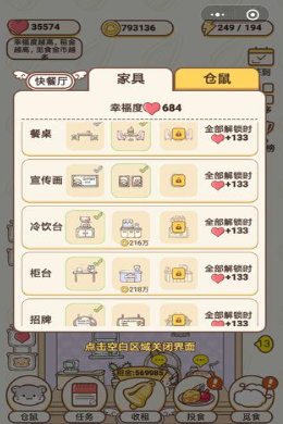 中文汉化版仓鼠公寓下载方式盘点 仓鼠公寓游戏手机版不用钱下载截图
