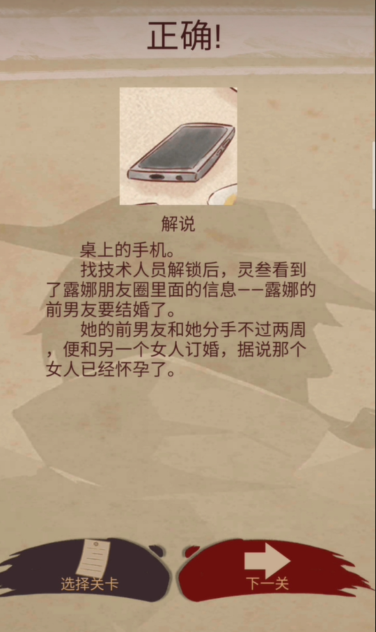 不完美犯罪下载安装链接盘点 不完美犯罪游戏手机版最新版本不用钱下载截图