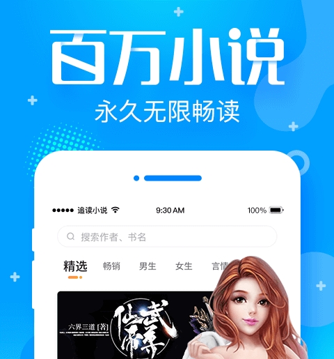 不用钱6小说appbefore_4下载软件分享 最新小说app下载免费合辑截图