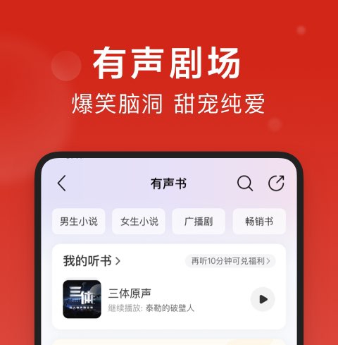 哪些app听歌无需会员分享合辑 最新不用会员听歌app榜单截图