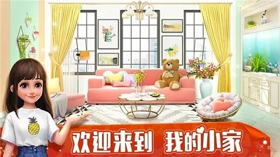 2023受欢迎的小女孩儿的游戏榜单合集8 适合小女孩的游戏before_2分享截图