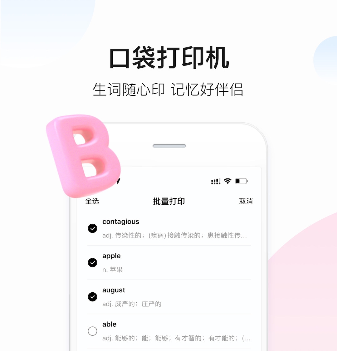 不用钱6before_4同声翻译app分享合辑 同声翻译app有哪几款截图