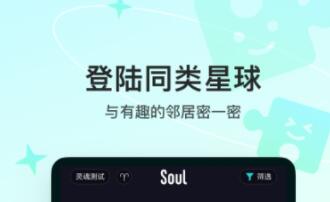 实用的颜遇恋爱交友app有哪几款 好用的交友APP分享截图