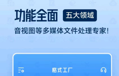 有没有修改图片格式为jpg软件分享 实用的修改图片格式app有哪几款截图